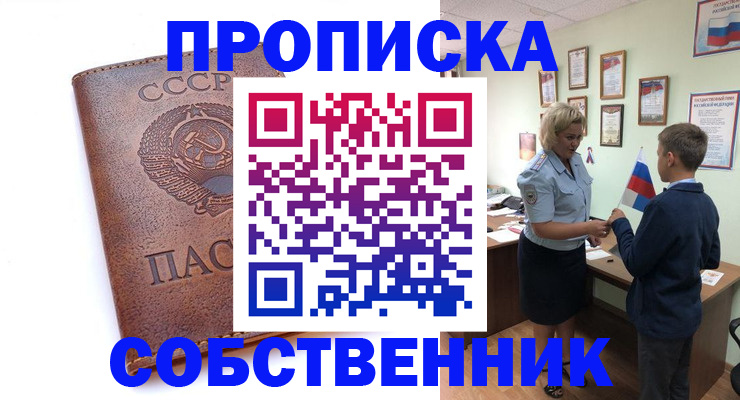 временная регистрация купить в Киришах